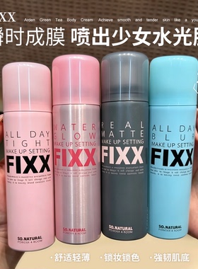 【保税】sonatural fixx定妆喷雾持久控油不脱妆干油皮韩国水光