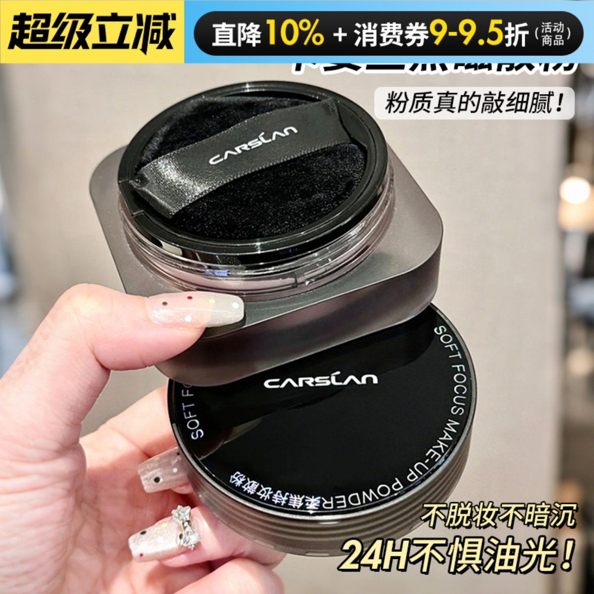 卡姿兰黑磁散粉油皮持久控油定妆防水汗不易脱妆紫色蜜粉正品1.0