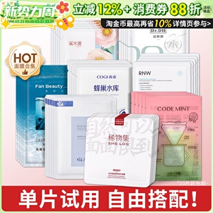 自由搭配 单片面膜合集 高姿瑷尔博士达肤妍面膜 都有 你想要