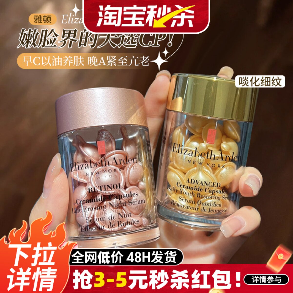 精华油中的扛把子！雅顿图片