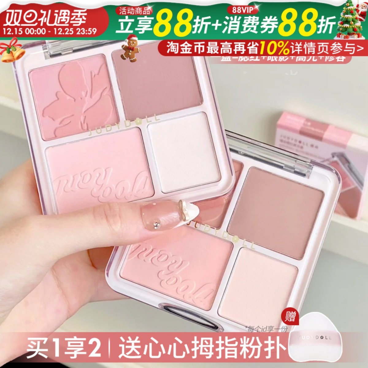 低饱和少女盘！Judydoll橘朵腮红高光盘水光腮红膏腮红盘提亮高光