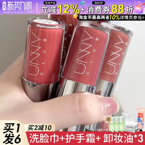 unny唇部精华蜜滋润口红镜面唇釉