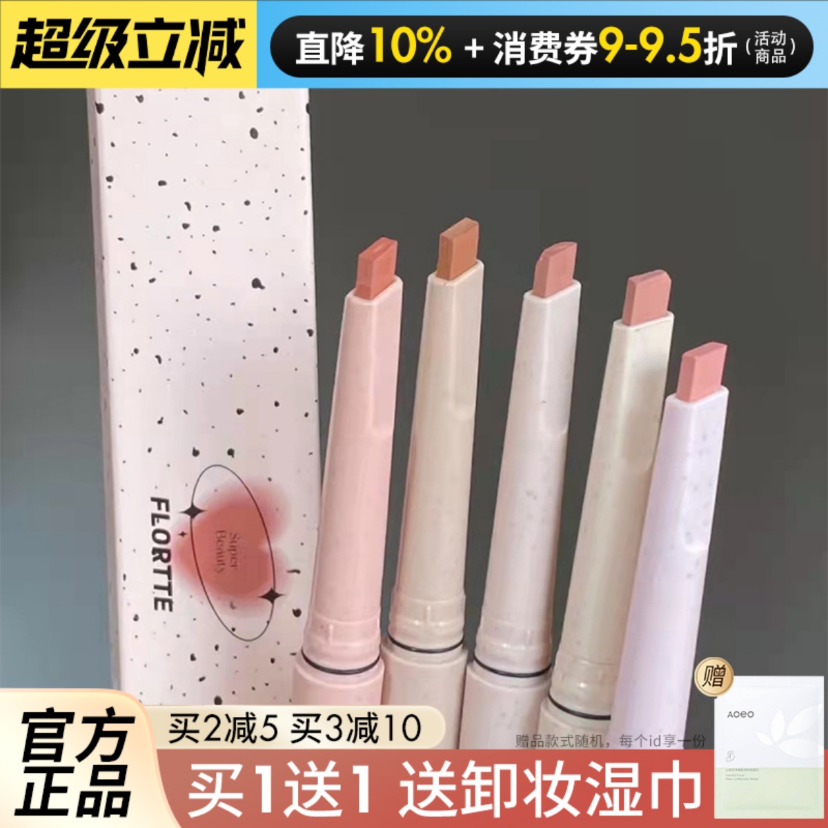 flortte花洛莉亚雾c05c01雾唇笔