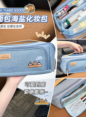 尔木萄 X TUNEE GOODS 面包系列尔木萄海盐化妆包便携随身大容量