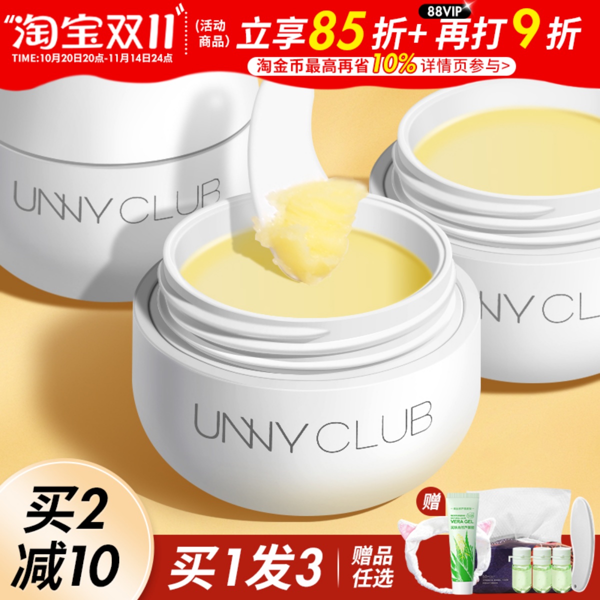 现货unny卸妆膏敏感肌专用