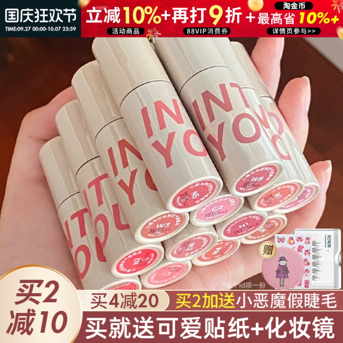 INTOYOU空气唇泥&女主角唇泥w01