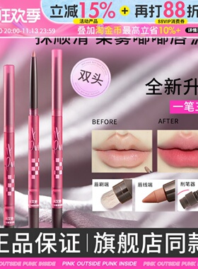 丰唇好物！桃又野唇线笔唇刷二合一不易脱色唇笔初学者裸色口红女