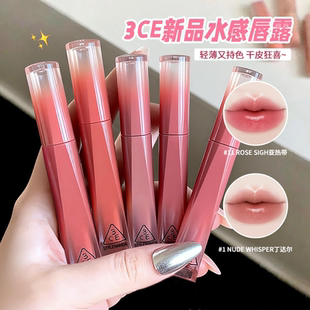 3ce微光水感唇露唇釉奶咖裸杏色丁达尔粉玫瑰亚热带水润新品正品