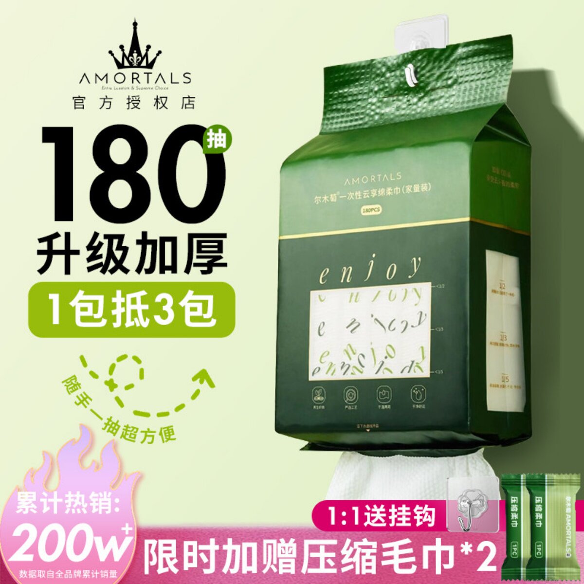 尔木萄一次性洗脸巾加厚加大家庭装悬挂式抽取式洁面巾擦脸巾正品