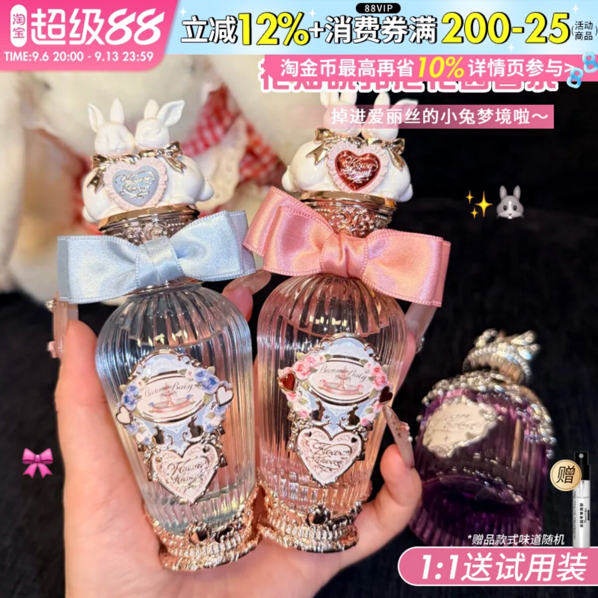 咨询89花知晓香水邦尼花园图片