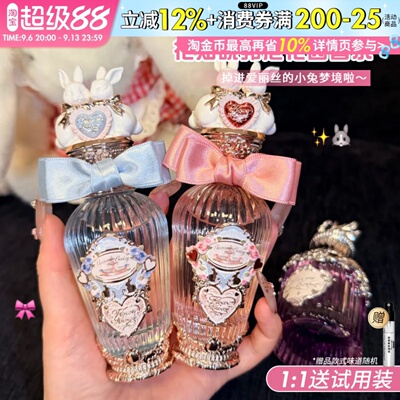 咨询89花知晓香水邦尼花园