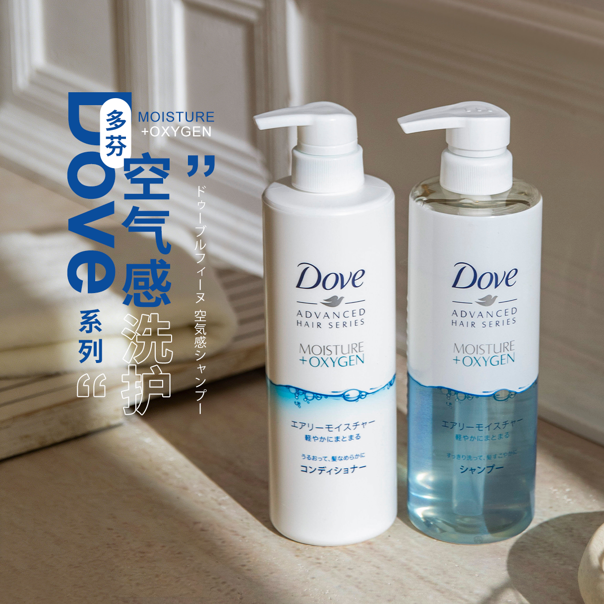 【保税】日本多芬dove洗发水护发素空气感无硅油丰盈蓬松柔顺控油