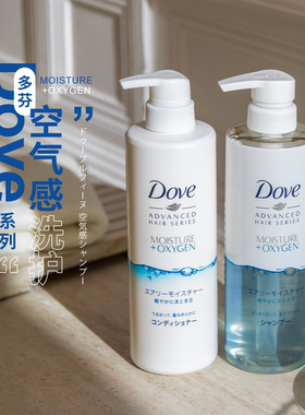 【保税】日本多芬dove洗发水护发素空气感无硅油丰盈蓬松柔顺控油