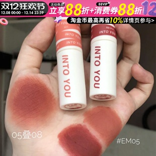 INTO you into YOU女主角唇泥雾面哑光裸色系口红唇彩学生显白正品