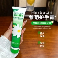 【保税区】德国Herbacin贺本清小甘菊护手霜秋冬保湿滋润防裂75ml