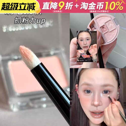小猴子推荐！锥形卧蚕眼角提亮刷细节刷精准化妆刷Fix同款M1-11