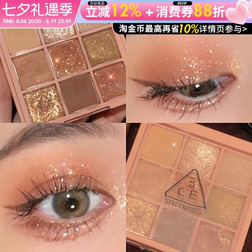 3CE眼影正品保证同源货