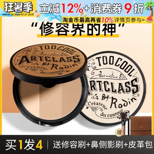 询单54元！涂酷经典三色修容盘