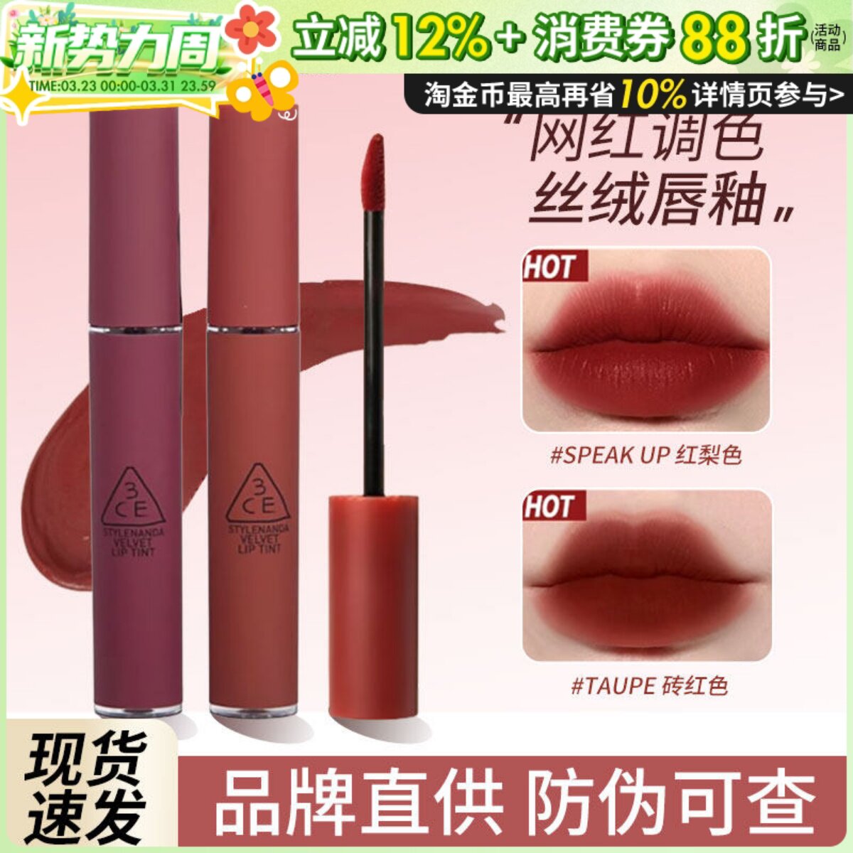 3CE丝绒唇釉雾面口红哑光云朵慕斯水雾镜面taupe苦咖色大嫂同款