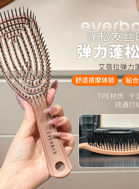 艾蓓拉everbab气垫梳猪鬃毛气囊蓬松梳按摩梳女士专用头皮按摩梳