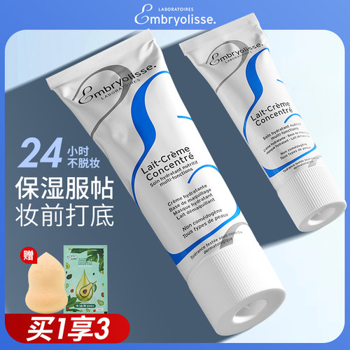 底妆救星！法国大宝妆前乳面霜