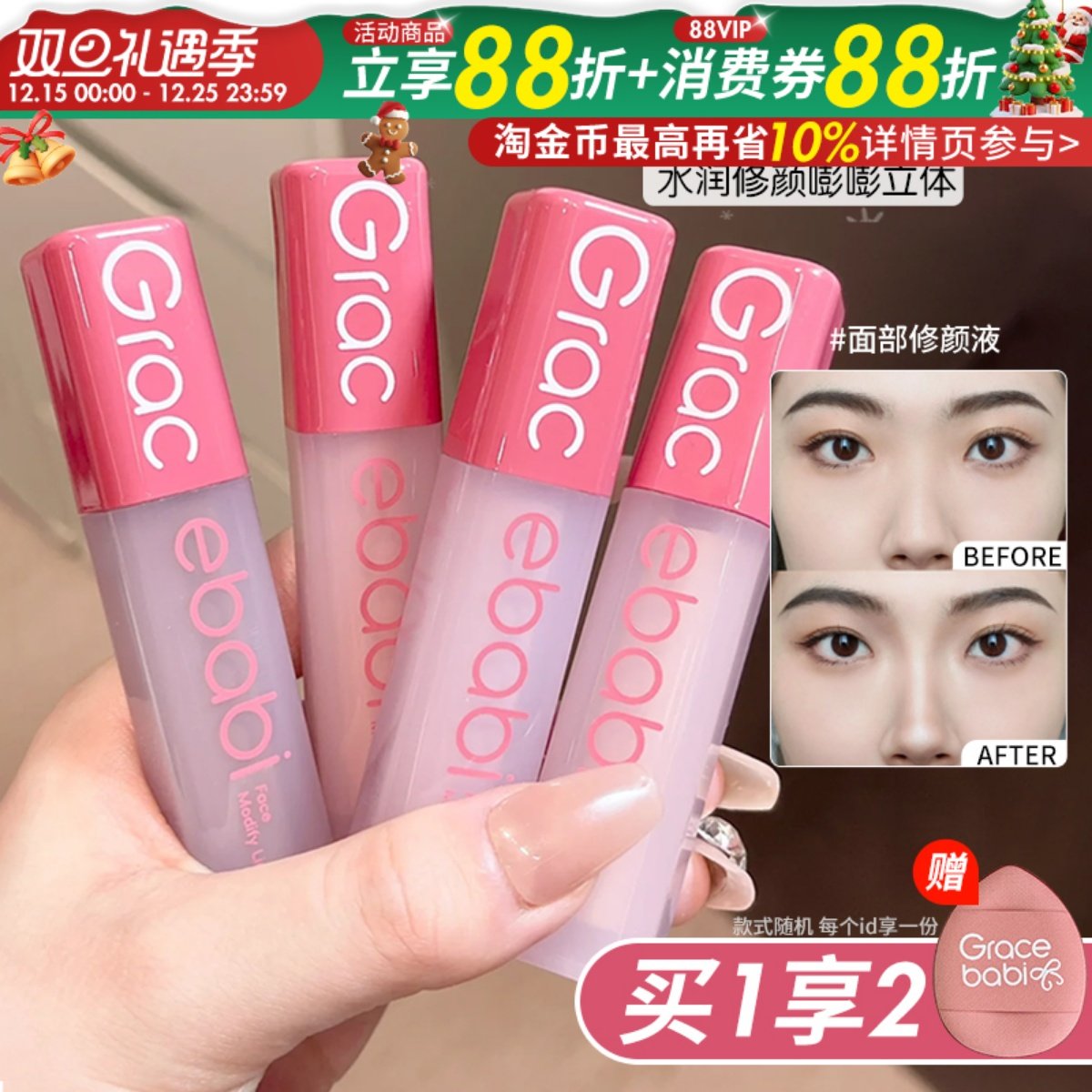 Gracebabi提亮遮瑕液面部哑光高光提亮泪沟法令纹膨胀色液体修容