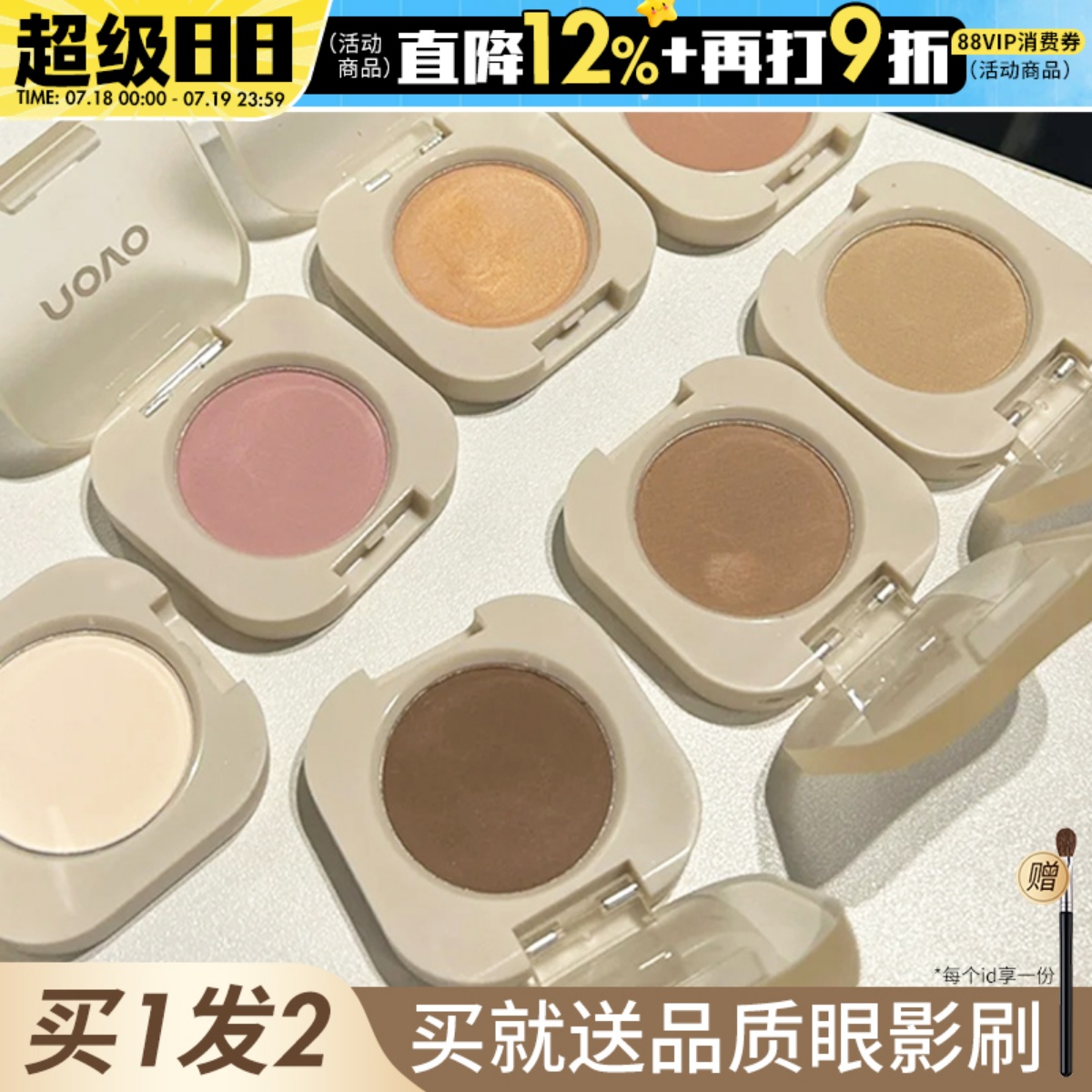 novo单色眼影新品首发！
