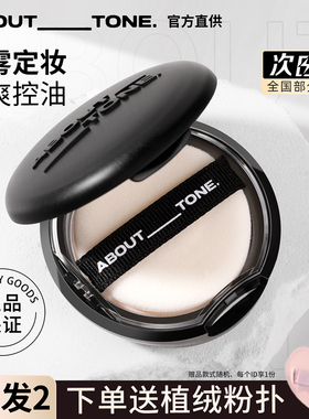 韩国BBIA马卡龙粉饼eglips持久定妆控油遮瑕修容about tone散粉女