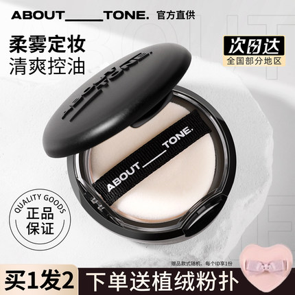 韩国BBIA马卡龙粉饼eglips持久定妆控油遮瑕修容about tone散粉女