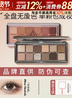 韩国3CE眼影盘水泥盘12色raw nuetrals大地橘棕芋泥盘smoother