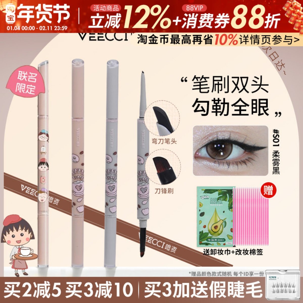 唯资双头眼线胶笔咖啡系列防水持久不易晕染卧蚕眼线笔女学生平价,彩妆/香水/美妆工具,眼线,淘宝优惠券,粉丝福利购,淘宝优惠卷