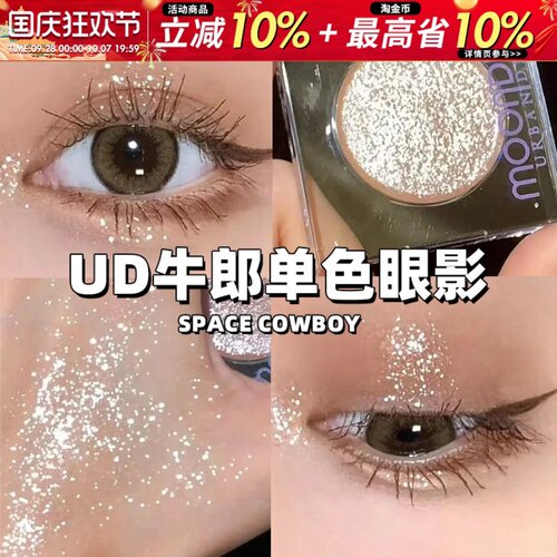 Urban Decay衰败城市UD单色眼影茶牛郎织女钻石狗冰山盘爆闪钻闪