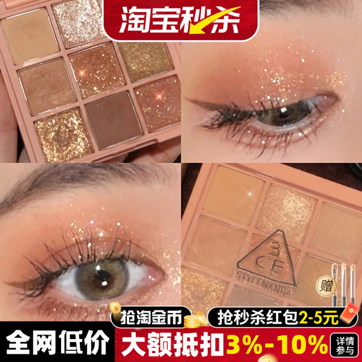 3CE眼影正品保证同源货