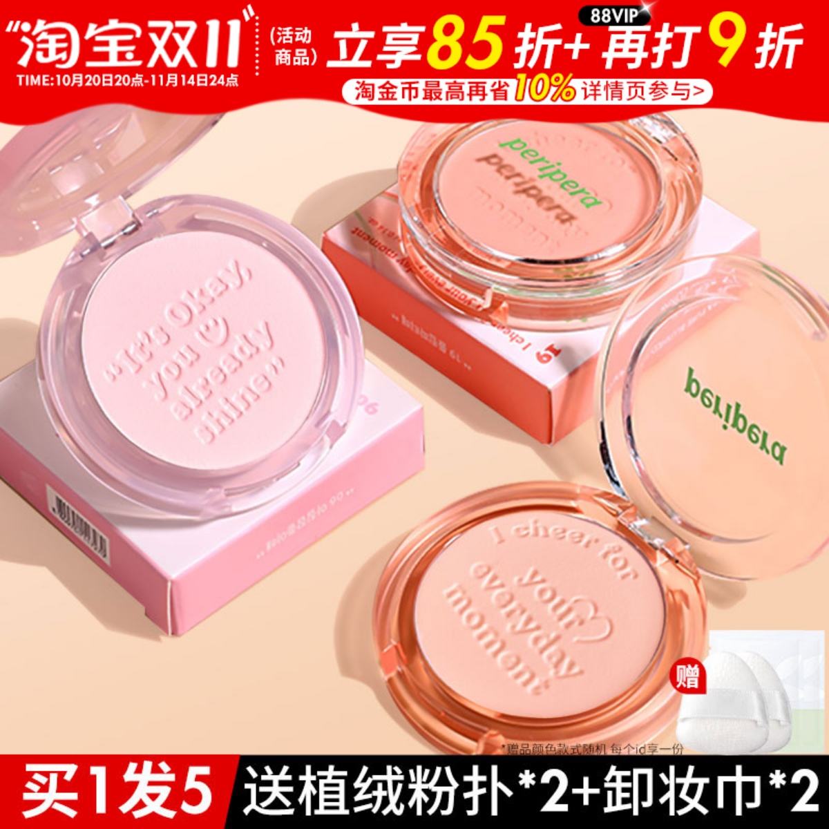 韩国Peripera菲丽菲拉腮红sunshine字母刻字膨胀蜜瓜色裸色晒红女