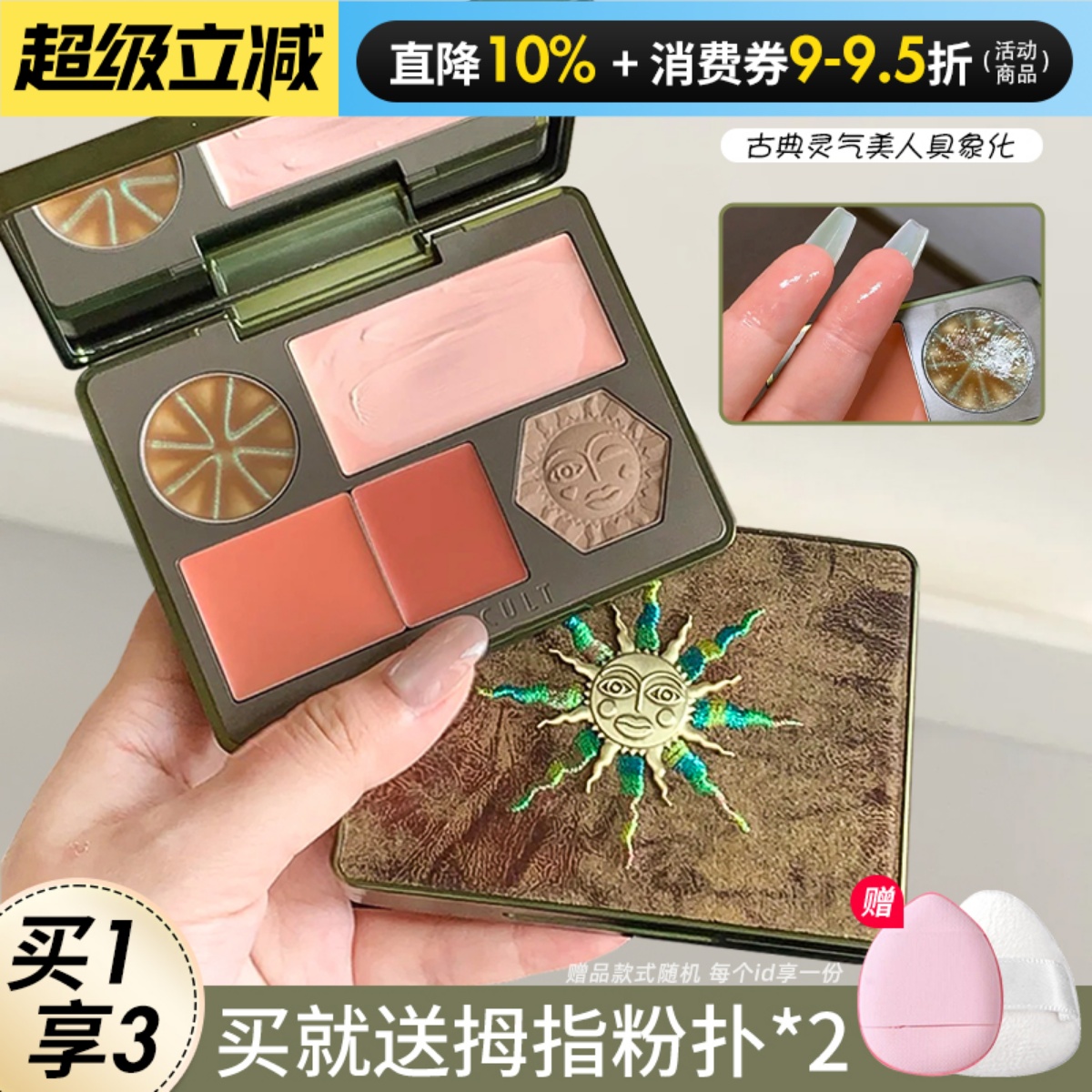 Girlcult面部综合盘本草纲目桃花腮红高光修容提亮阴影一体盘哑光