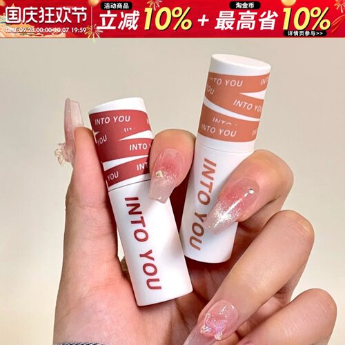 intoyou唇泥em05女主角空气唇釉冷感哑光口红水雾08into you正品