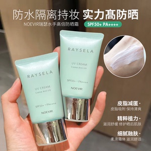 诺薇雅瑞瑟水手免卸妆