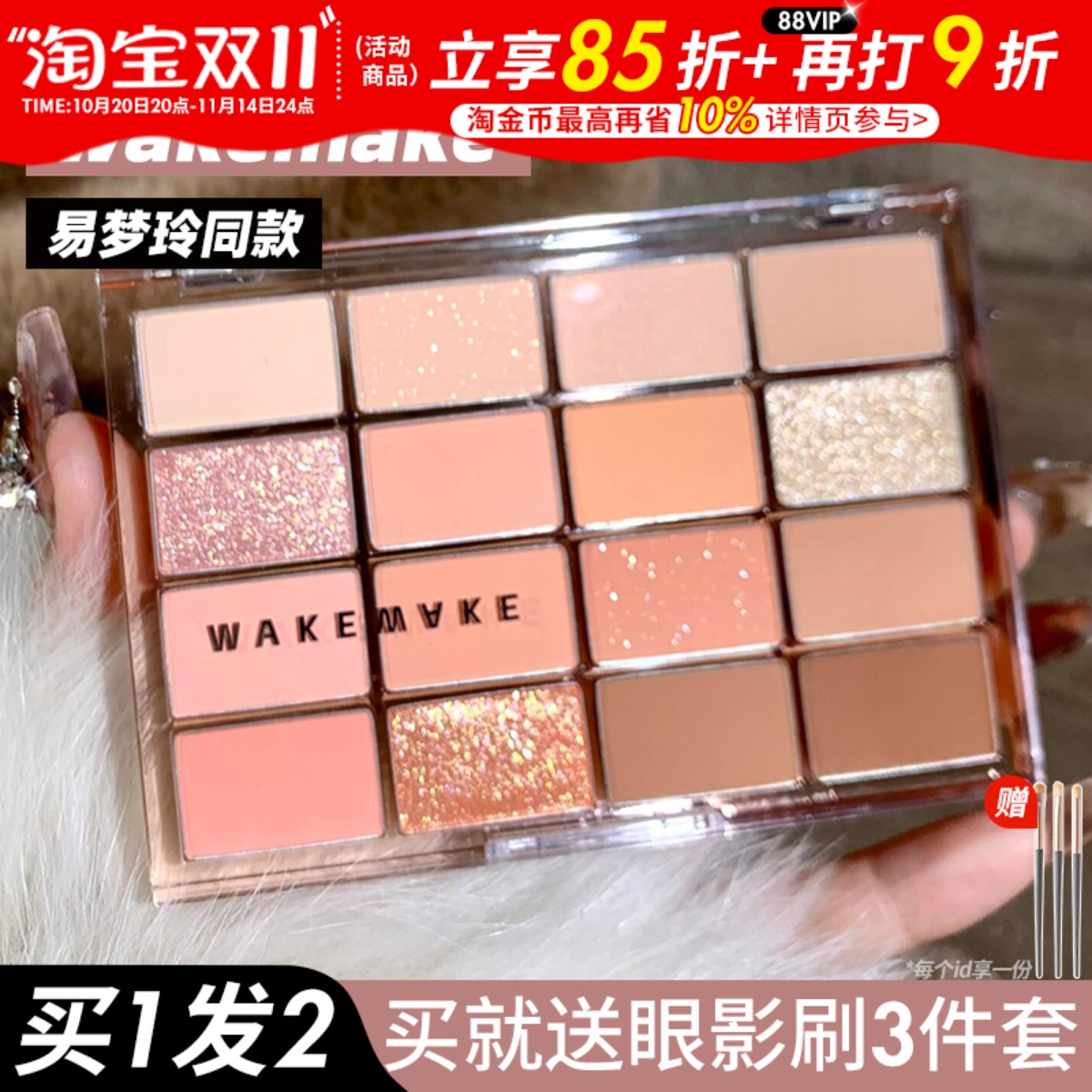 韩国wakemake眼影盘16色珠光哑光粉紫蓝色大地色奶茶提亮卧蚕腮红