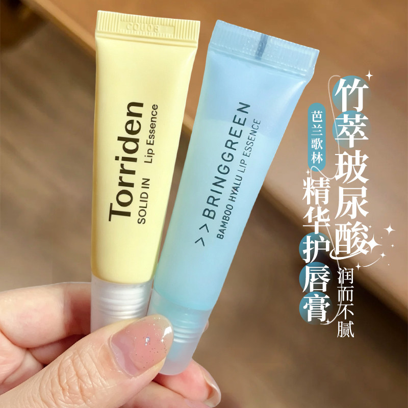 韩国Bringgreen芭兰歌林润唇膏玻尿酸竹萃子精华唇膜保湿滋润唇蜜