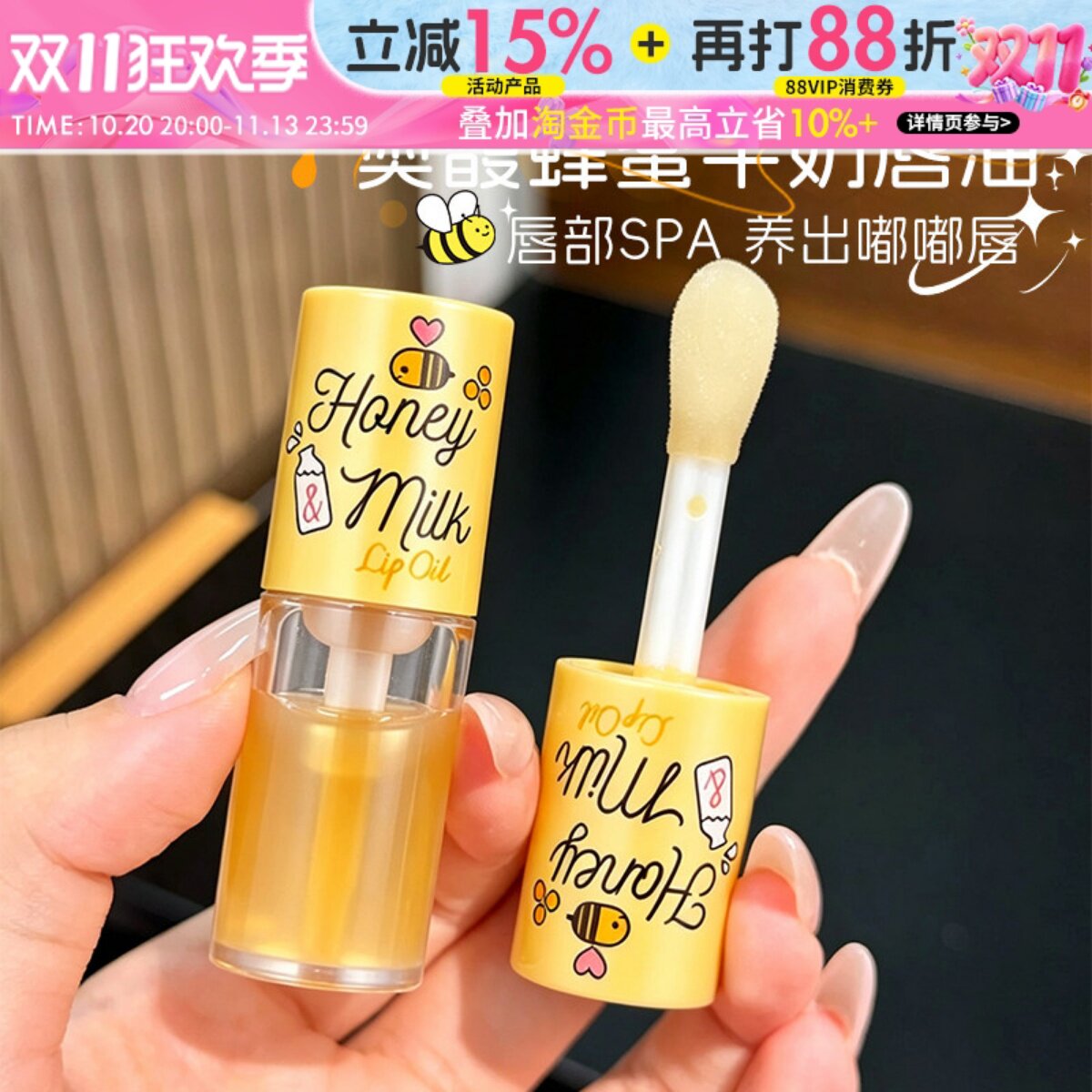 韩国apieu奥馥蜂蜜牛奶护唇油保湿滋润奥普克斯睡眠唇膜唇部精华