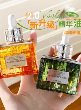 全新升级~敷尔佳流金抗皱精华油2.0密罗木修护凤凰油养肤保湿舒缓