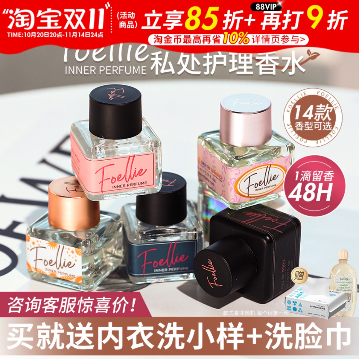 咨询惊喜价私密处专用香水