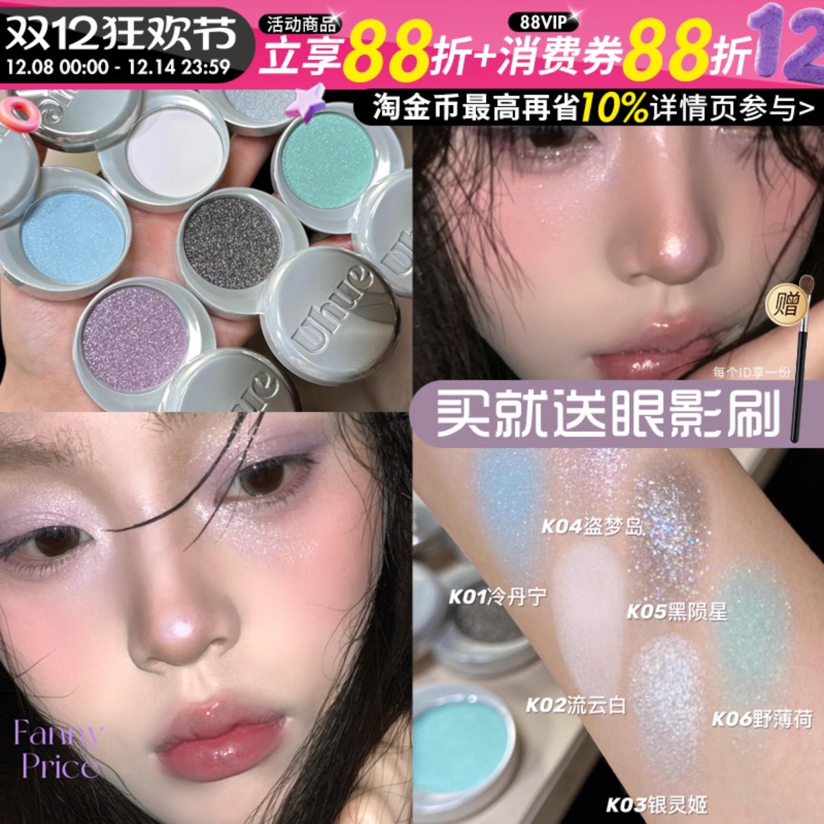 一颗成妆！Uhue单色眼影眼影膏多用膏银色蓝色小烟熏珠光显色Y3K