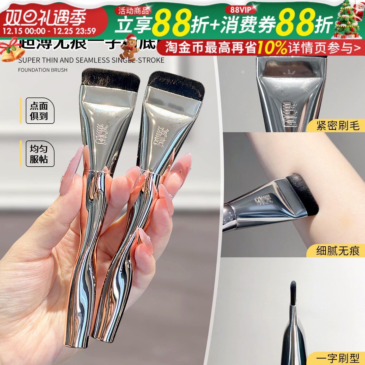 荔树粉扑粉底刷套装化妆刷