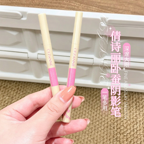 【保税】CEZANNE倩诗丽卧蚕阴影笔眼线液笔强调双眼皮深棕色