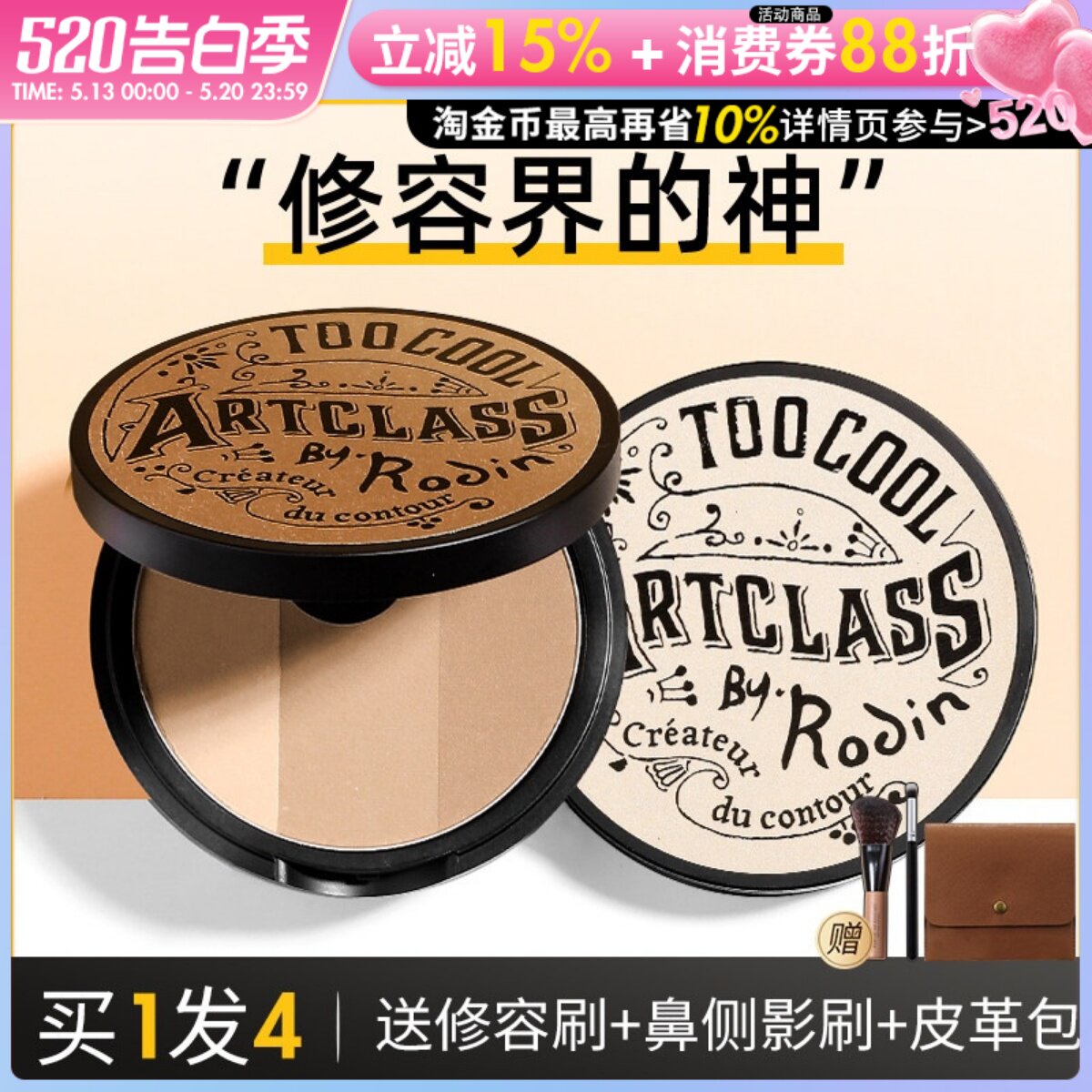 too cool for school涂酷修容盘三色粉饼高光阴影一体哑光鼻侧影