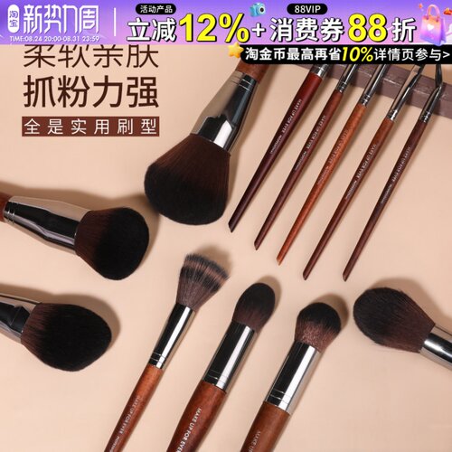 化妆刷套装便携式好物推荐