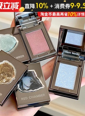 RC朱栈眼影多用水晶粉高光闪粉爆闪音更沙眠亮晶晶RED CHAMBER