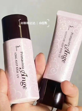 【保税】新日期台版SOFINA苏菲娜妆前乳油皮控油隔离乳25ml