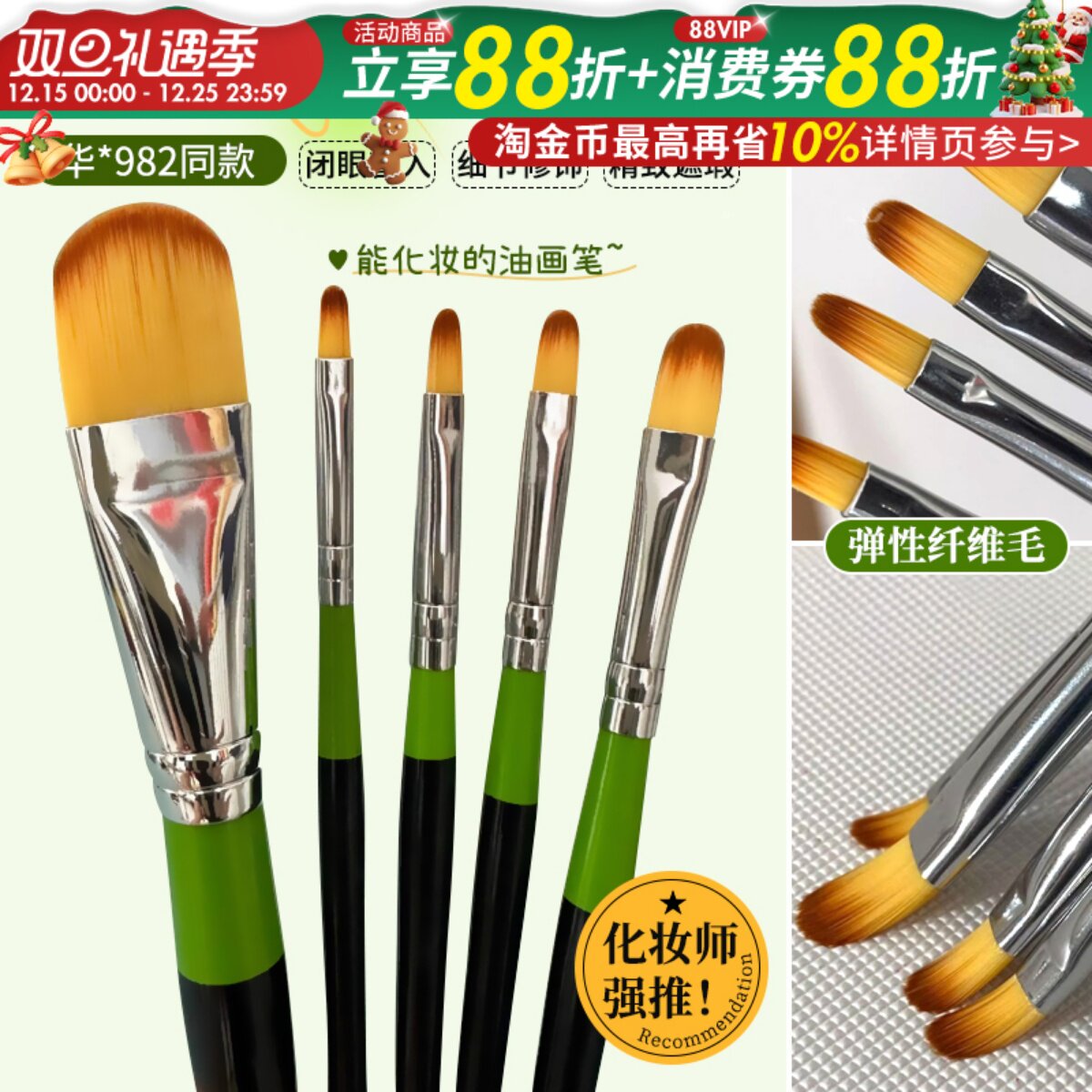 化妆师强推！华*同款982遮瑕刷化妆刷扁头遮盖泪沟痘印打底细节